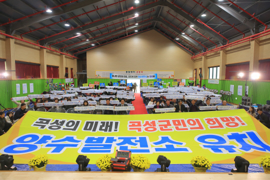 11월 17일 전남 곡성군에서 이상철 곡성군수와 범군민유치추진윈회원 등이 양수발전소 유치 홍보전을 펼치고 있다. <연합뉴스>